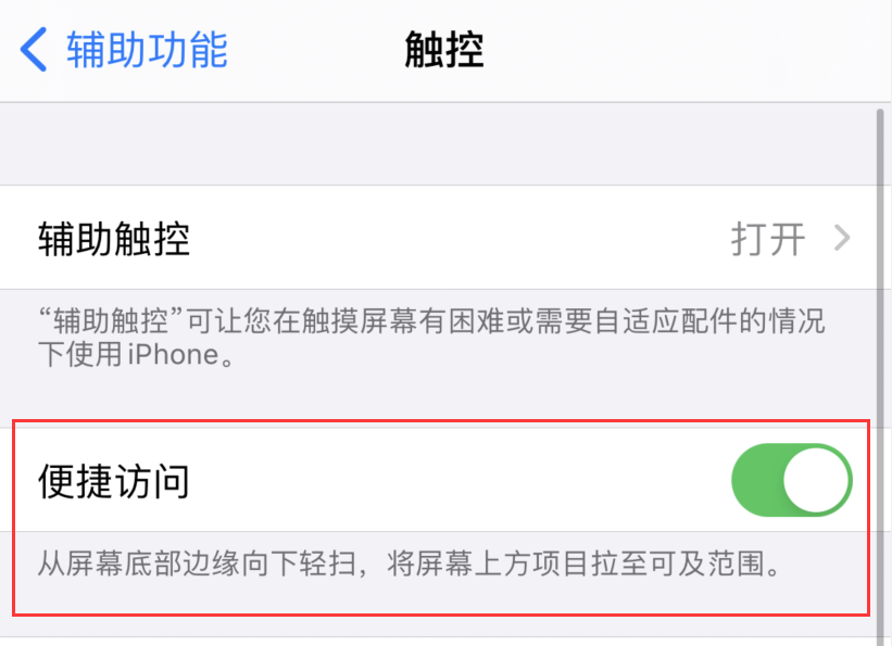 梅河口苹果手机维修分享iPhone 12 小技巧 