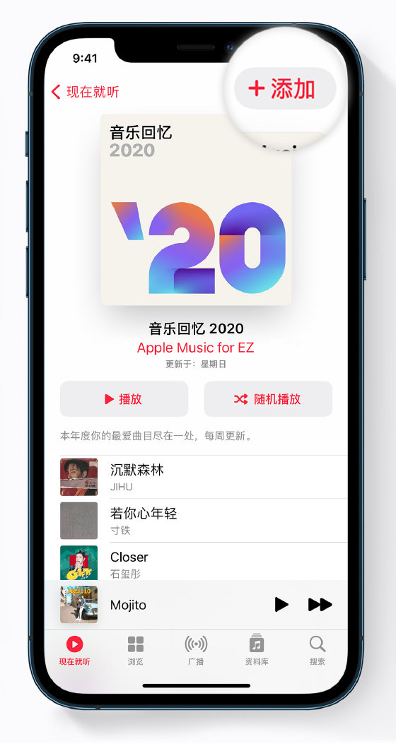 梅河口苹果手机维修分享如何在 Apple Music 中查看过去一年听的歌 