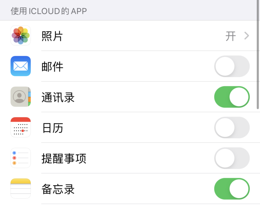 梅河口苹果手机维修分享如何在 iPhone 12 上使用 iCloud 备份或同步数据 
