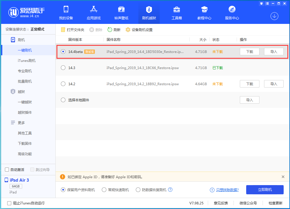 梅河口苹果手机维修分享苹果iOS 14.4/iPadOS 14.4 Beta 1发布 