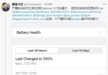 梅河口苹果手机维修分享为什么说iOS14.3正式版不值得升级 