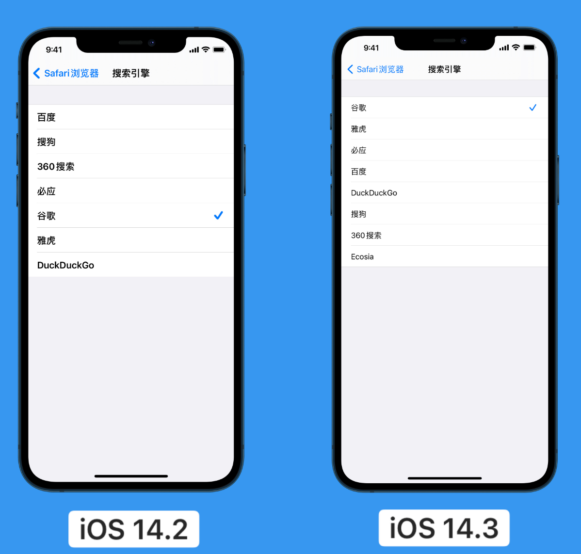 梅河口苹果手机维修分享iOS 14 小技巧 
