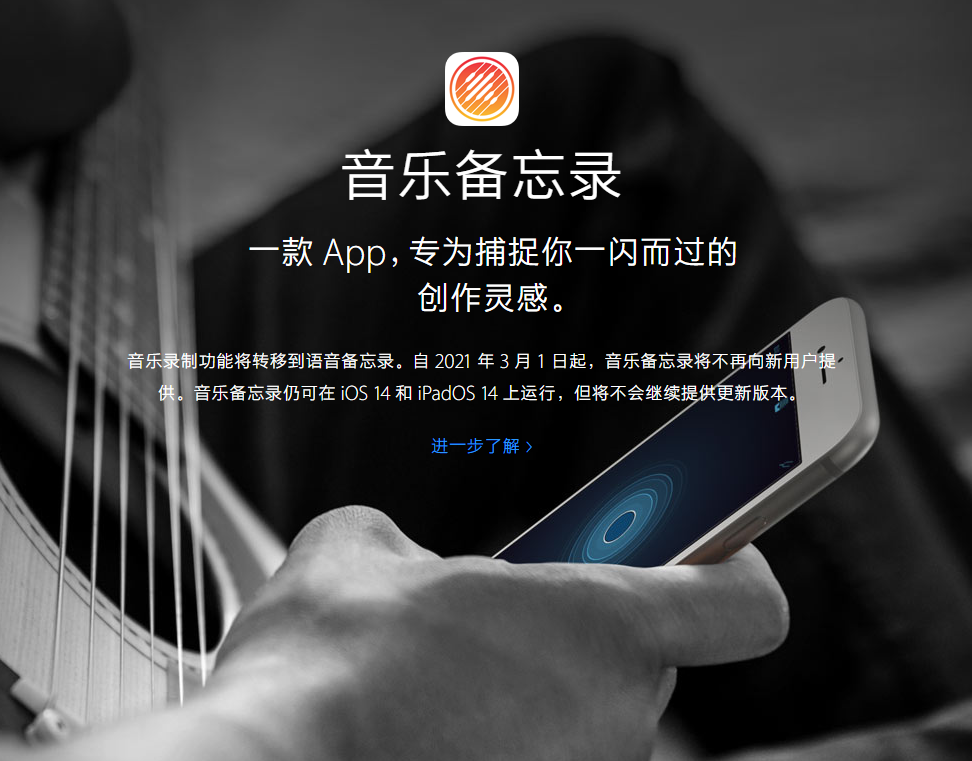 梅河口苹果手机维修分享苹果官方“音乐备忘录”应用即将下架，如何转移录音 