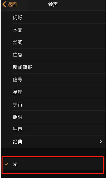 梅河口苹果手机维修分享iPhone 12闹钟如何设置为只震动 