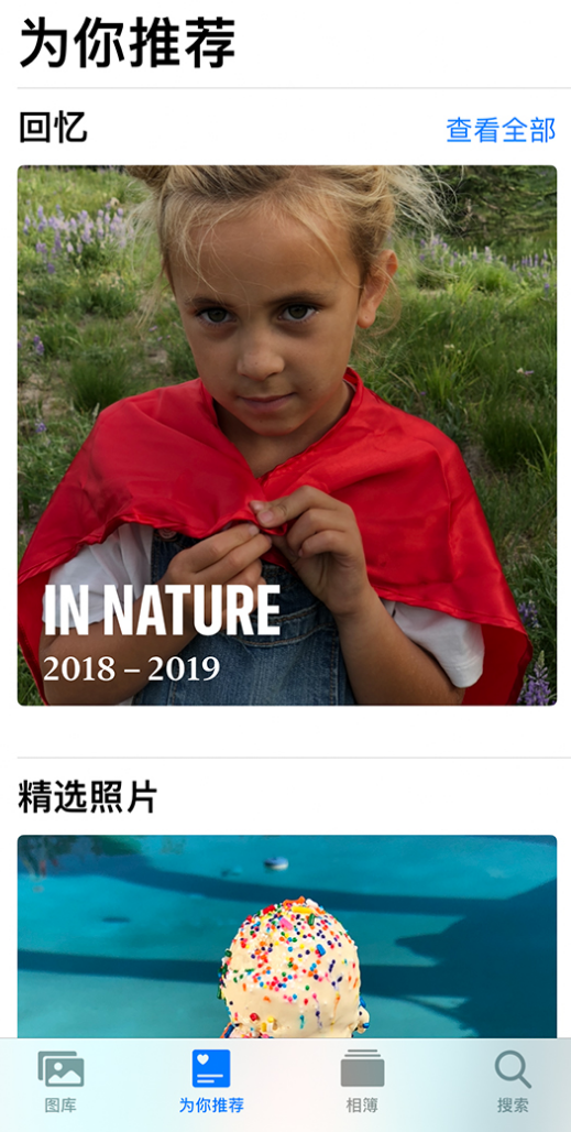 梅河口苹果手机维修分享iOS 14 照片小组件如何删除不想看到的图片 