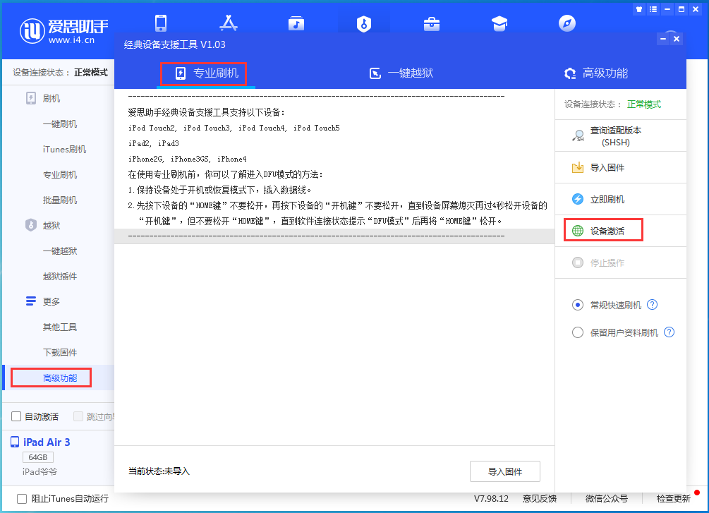 梅河口苹果手机维修分享iOS 14.2RC 版更新了什么内容 