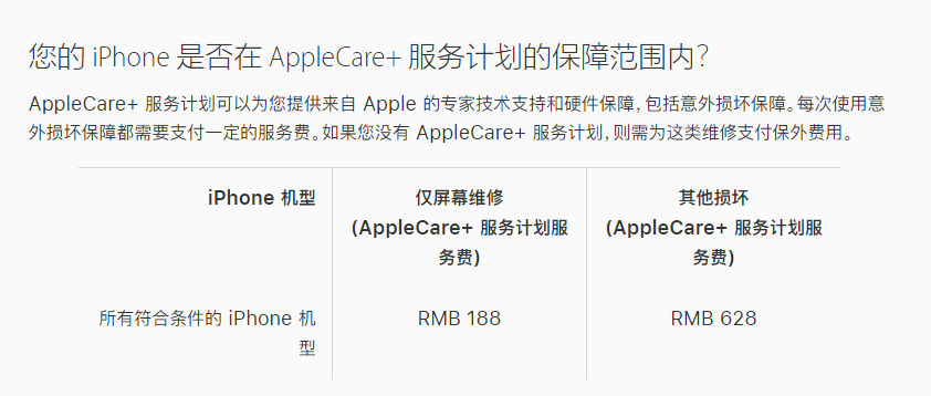 梅河口苹果手机维修分享苹果 iPhone 12 官方维修价格是多少 