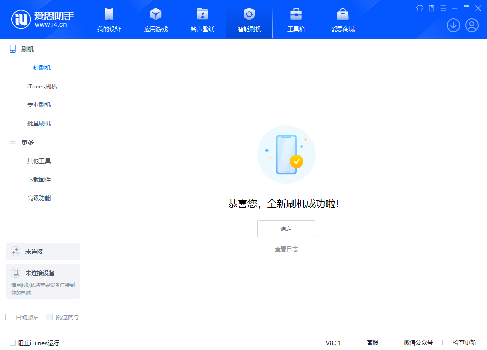 梅河口苹果手机维修分享iOS 18.2正式版升级_iOS 18.2正式版一键刷机教程 