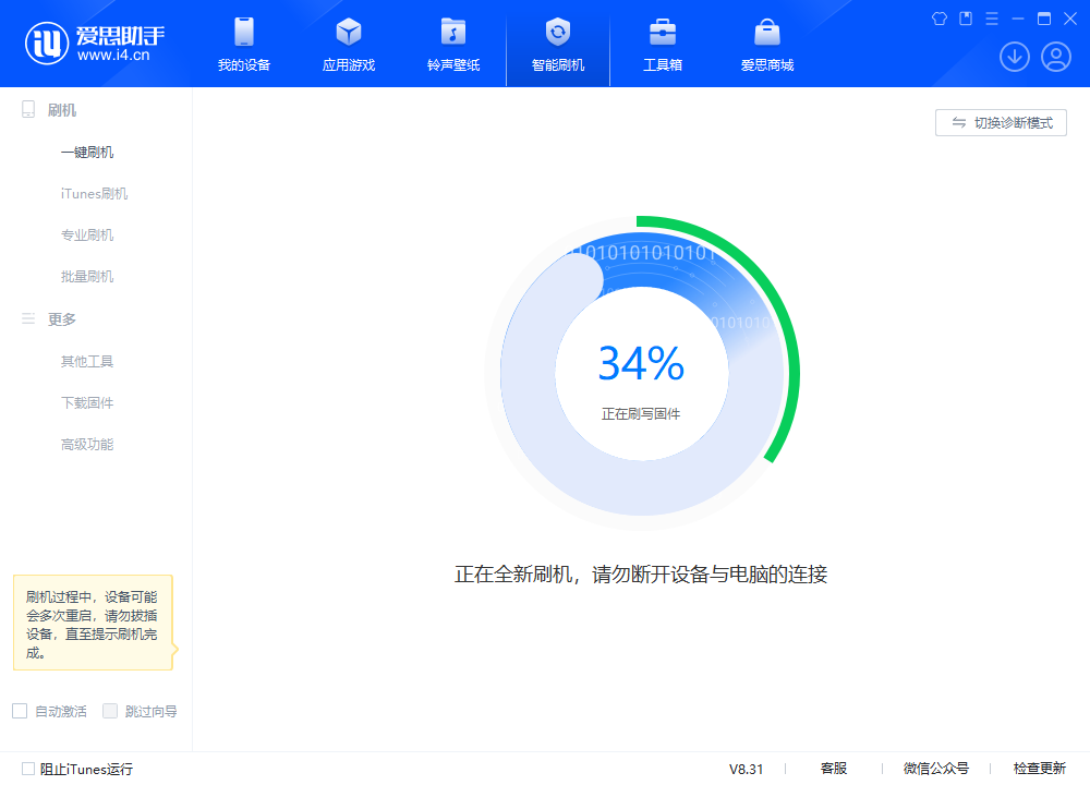 梅河口苹果手机维修分享iOS 18.2RC版升级_iOS 18.2RC版一键刷机教程 