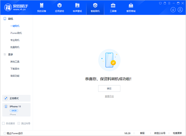 梅河口苹果手机维修分享iOS 17.7 RC版升级_iOS 17.7 RC版一键刷机教程 