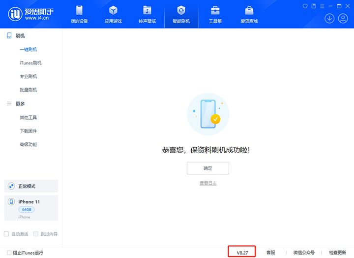 梅河口苹果手机维修分享iOS 17.6正式版评测_iOS 17.6正式版一键刷机教程 