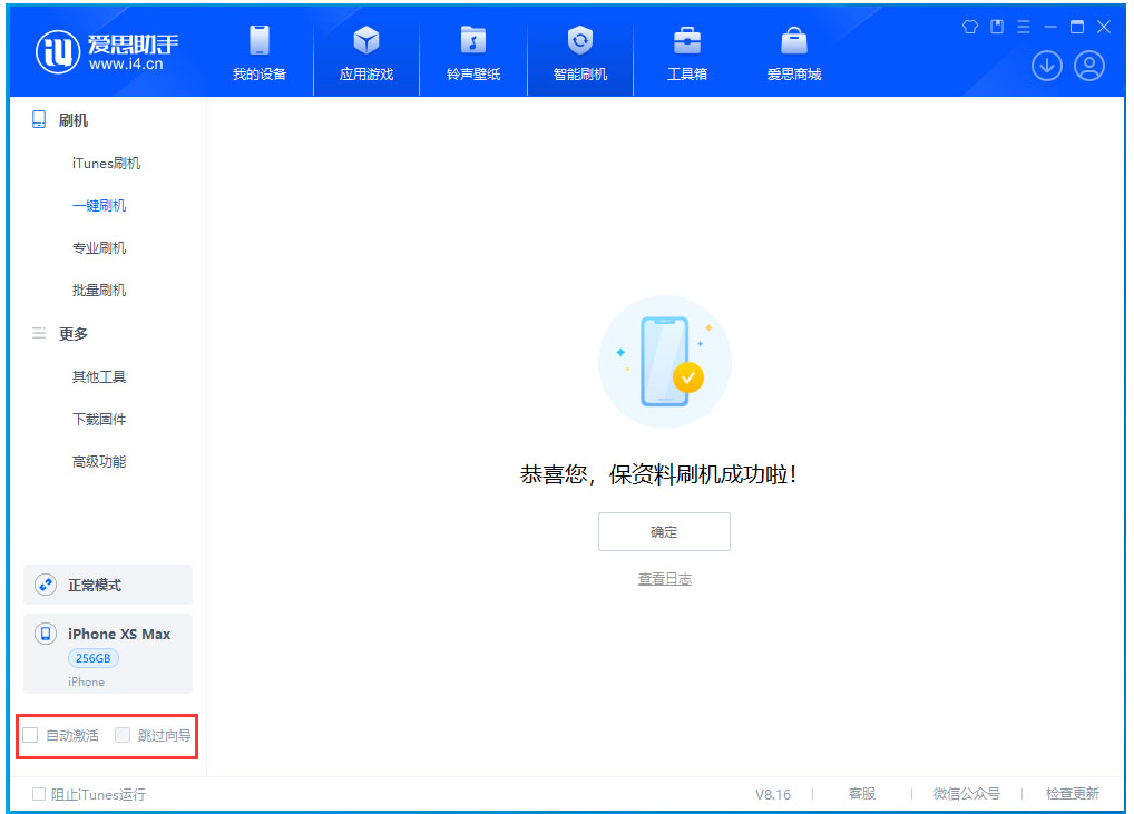 梅河口苹果手机维修分享iOS 17.4 RC版升级_iOS 17.4 RC版一键刷机教程 