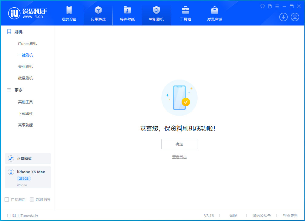 梅河口苹果手机维修分享iOS 17.3.1正式版升级_iOS 17.3.1正式版一键刷机教程 