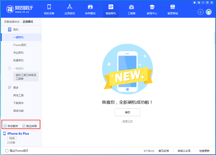 梅河口苹果手机维修分享iOS 15.7.8 正式版升级_iOS 15.7.8 正式版一键刷机教程 