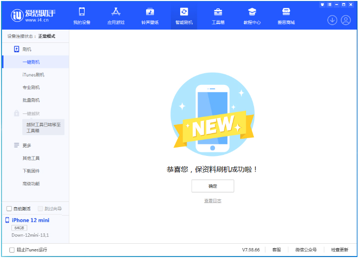 梅河口苹果手机维修分享iOS 17测试版升级_iOS 17测试版一键刷机教程 