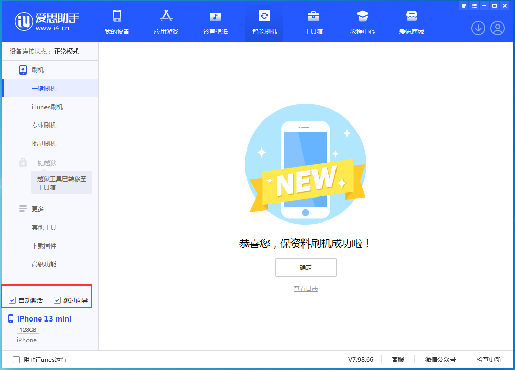 梅河口苹果手机维修分享iOS 16.1测试版升级_iOS 16.1测试版一键刷机教程 