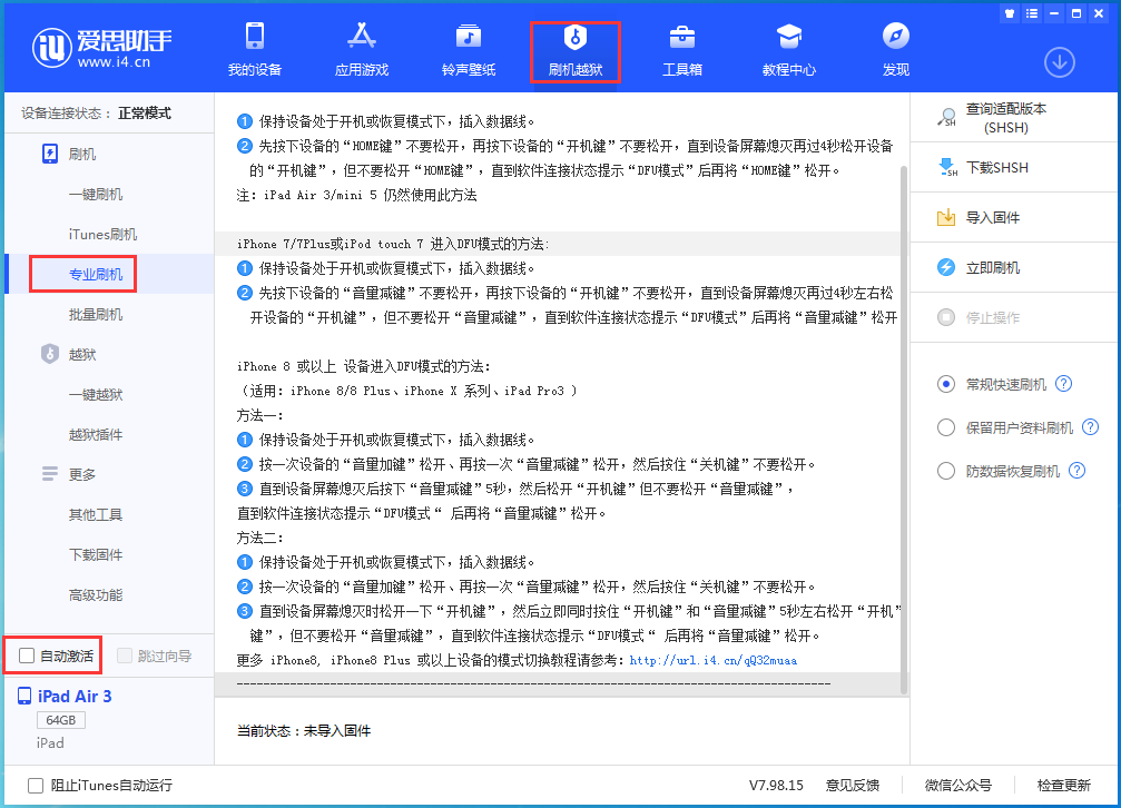 梅河口苹果手机维修分享iOS 14.5 测试版_iOS 14.5 测试版一键刷机教程 