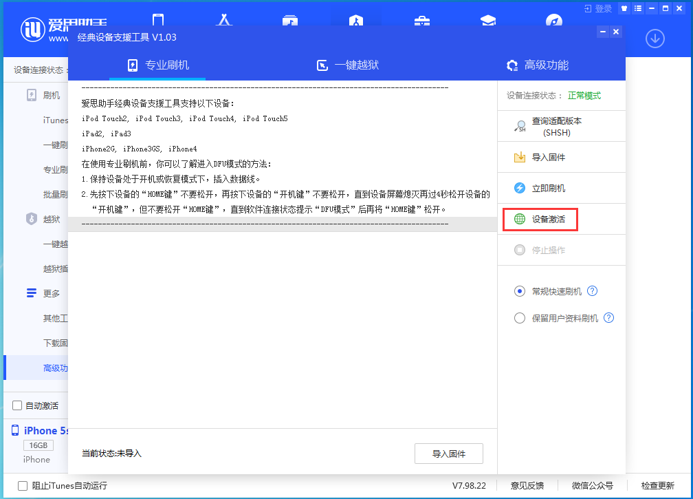 梅河口苹果手机维修分享iOS 12.4.9正式版_iOS 12.4.9 正式版一键刷机教程 