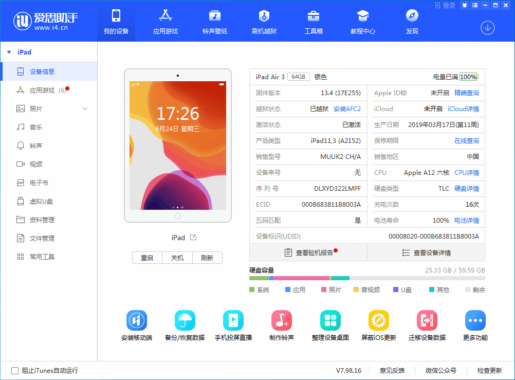 梅河口苹果手机维修分享iOS 14 测试版_iOS 14 测试版一键刷机教程 
